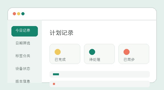 宝宝计划桌面端功能概览