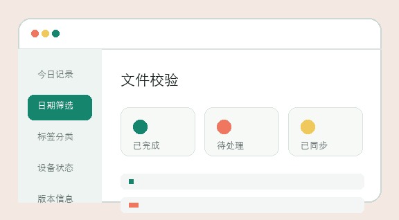 宝宝计划版本与设备概览