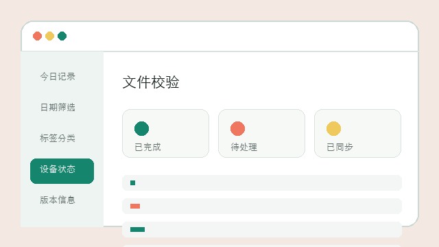 标签归类页面