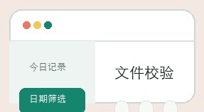 宝宝计划界面细节 2