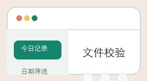 宝宝计划界面细节 6