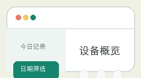 宝宝计划界面细节 7