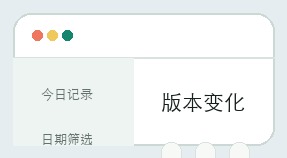 宝宝计划界面细节 8