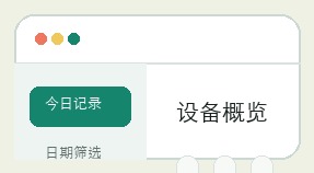 宝宝计划界面细节 11