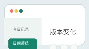 宝宝计划界面细节 12