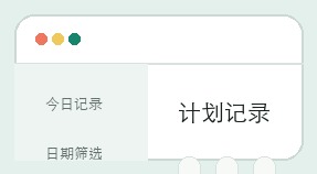 宝宝计划界面细节 13