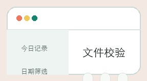 宝宝计划界面细节 14
