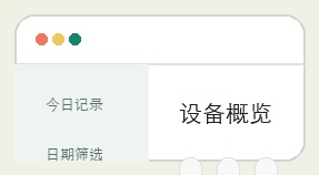 宝宝计划界面细节 15