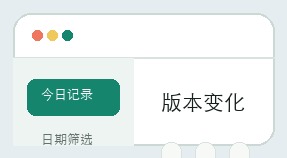 宝宝计划界面细节 16