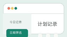 宝宝计划界面细节 17
